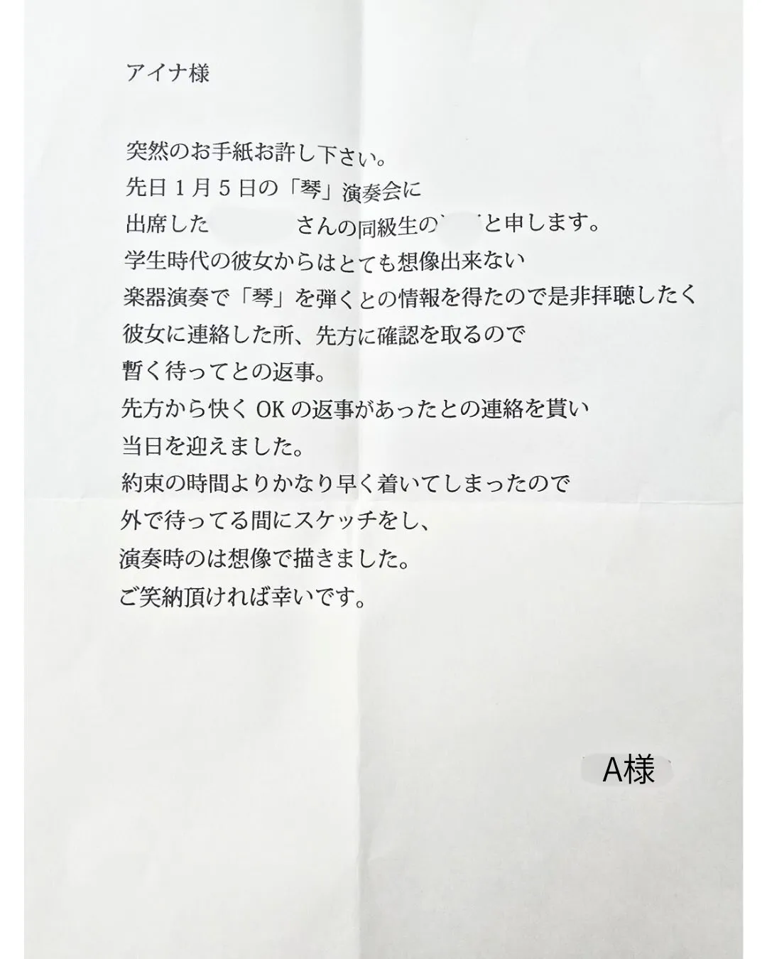 1月に琴の演奏会をしました🎵