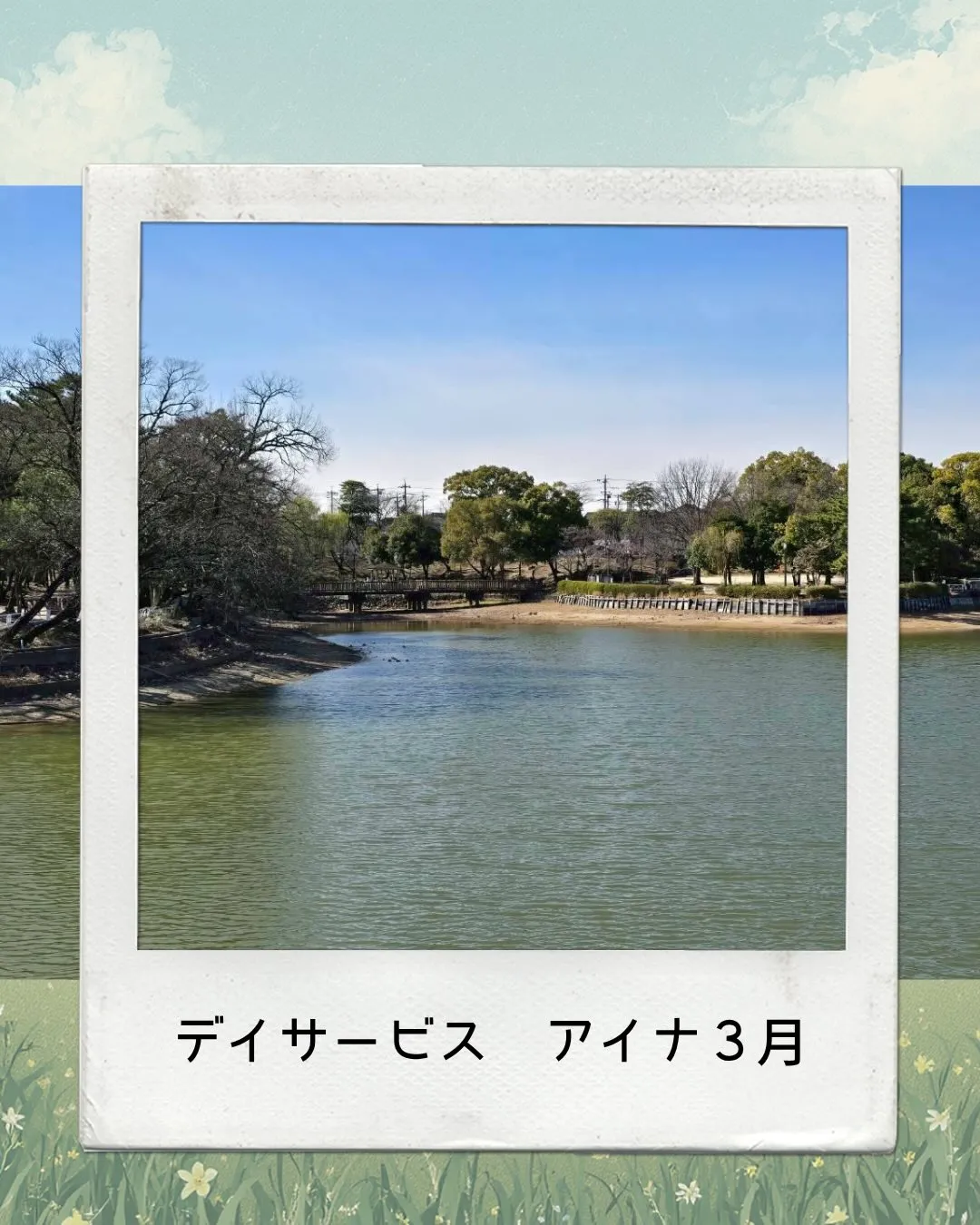 ぽかぽか陽気のお天気☀️が増えてきました✨