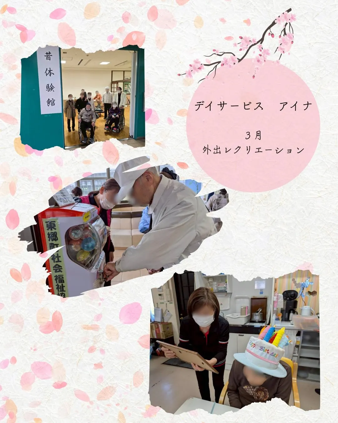 東郷町へ外出しました🌸