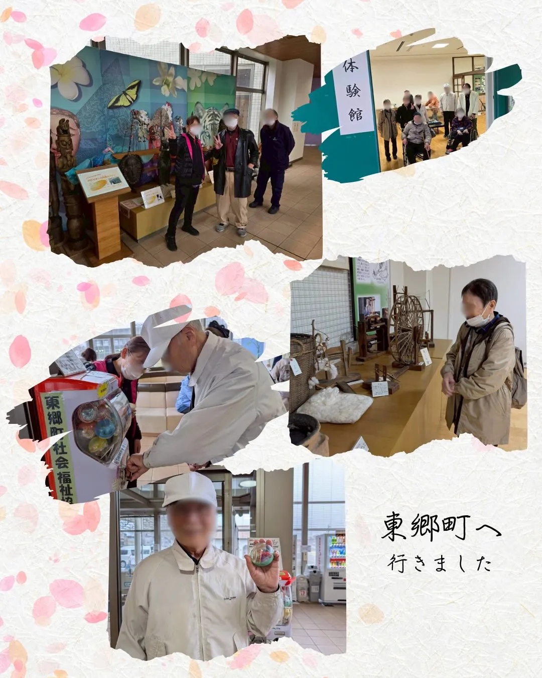 東郷町へ外出しました🌸