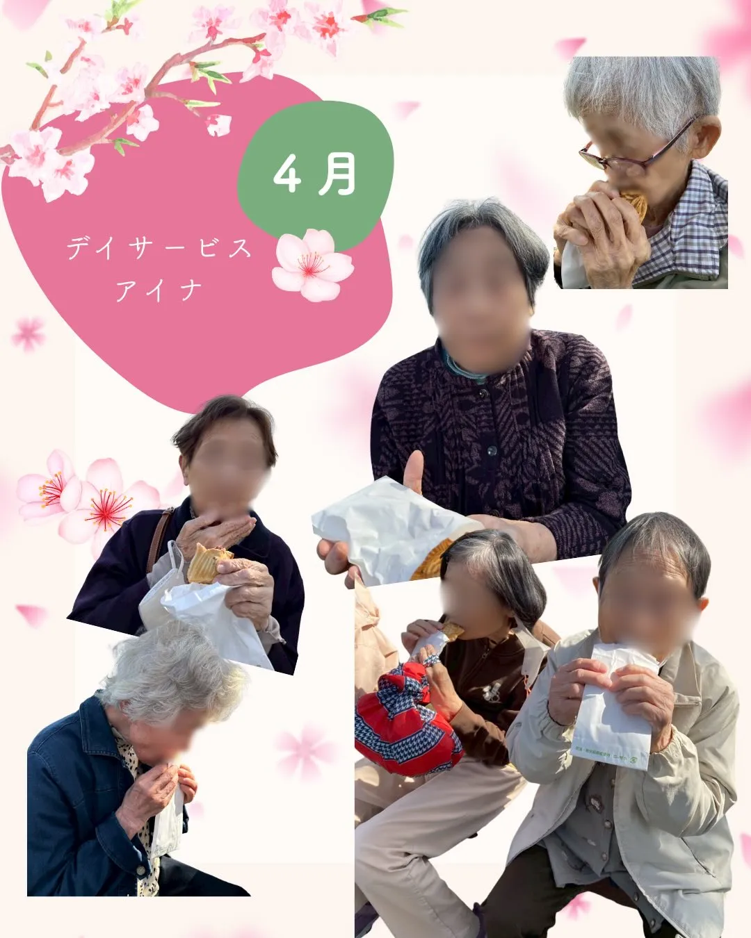 ✨4月の外出レクリエーション✨