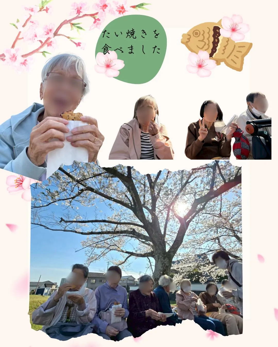 ✨4月の外出レクリエーション✨