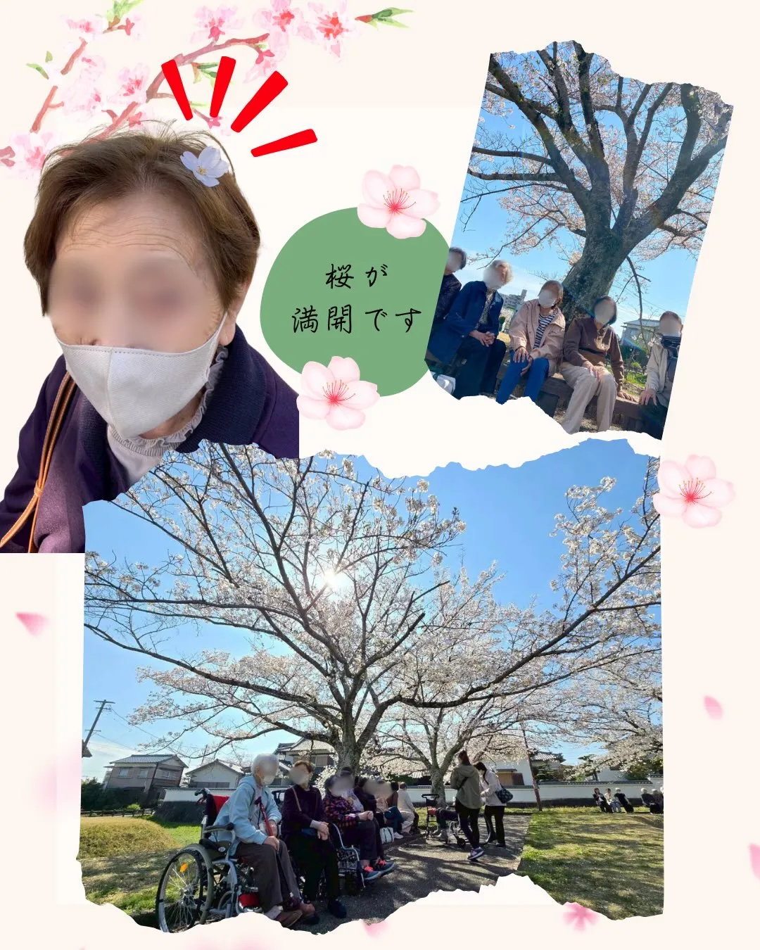 ✨4月の外出レクリエーション✨