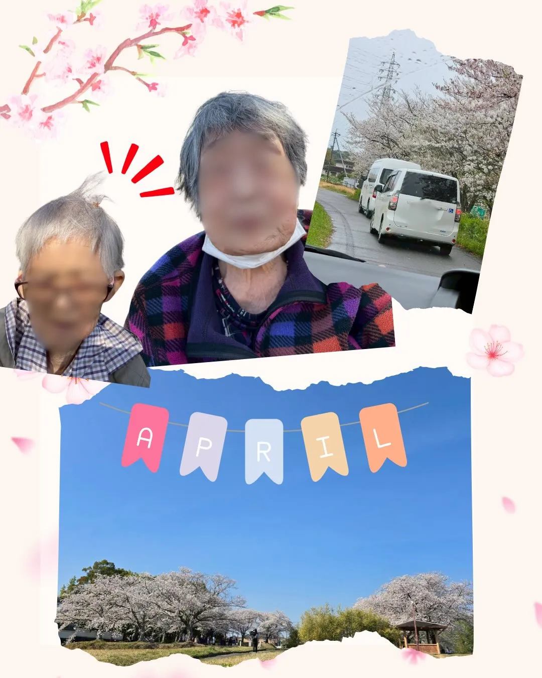 ✨4月の外出レクリエーション✨