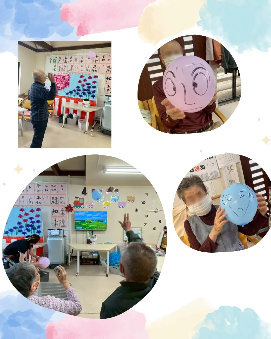 【4月 レクリエーション】