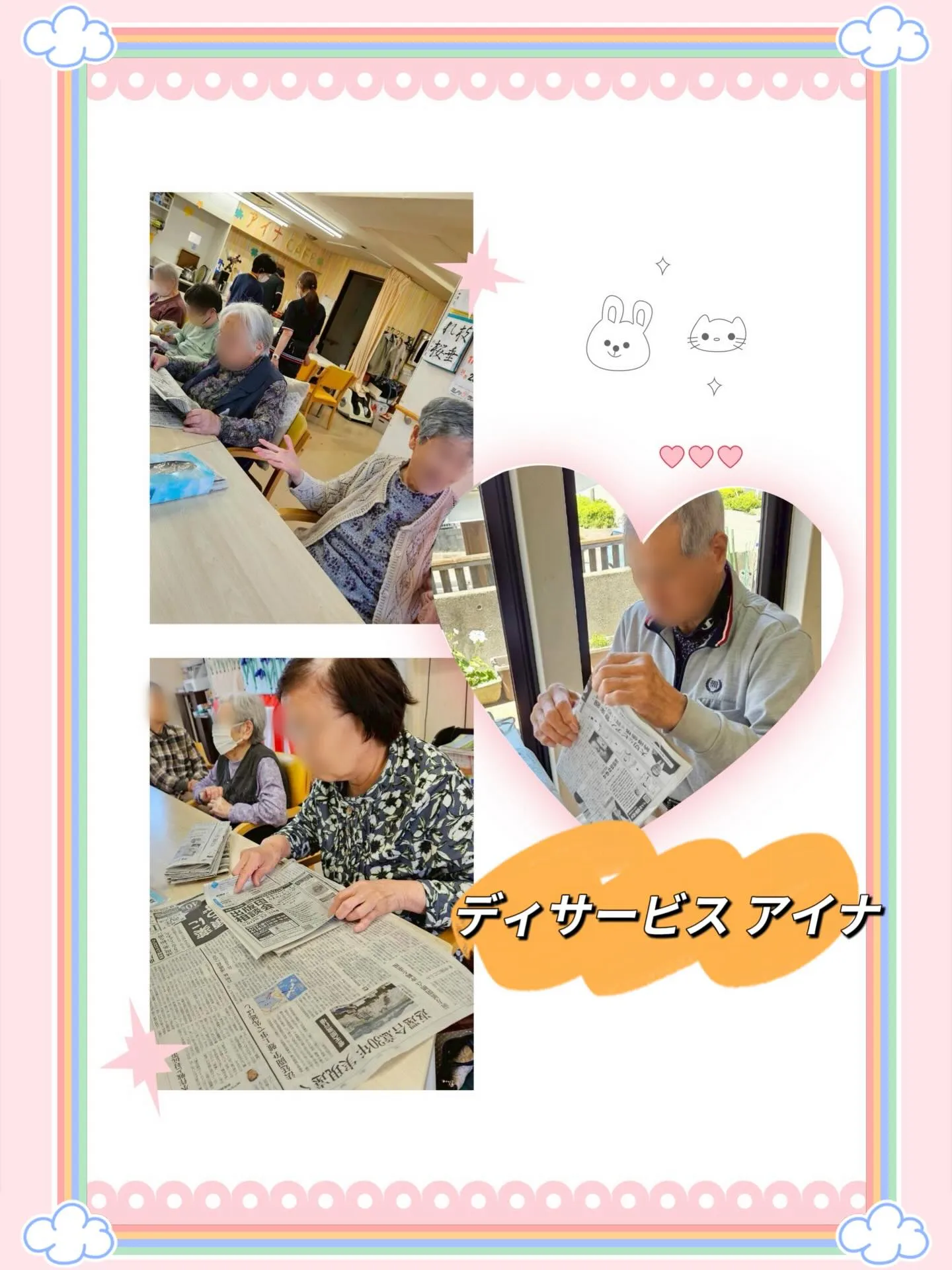 5月　室内レクリエーション