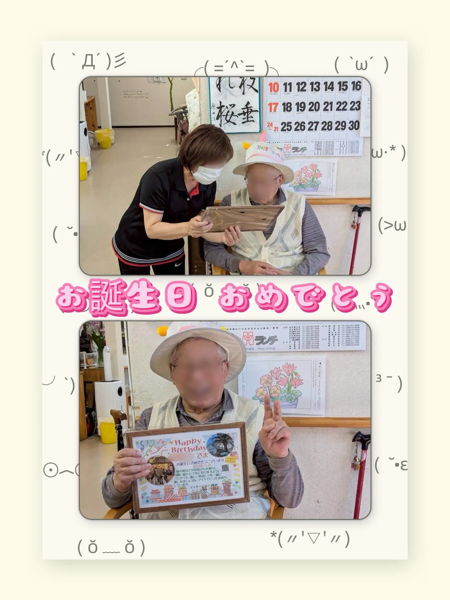 5月　室内レクリエーション