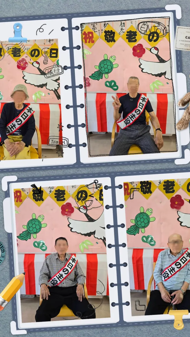 ㊗️敬老の日